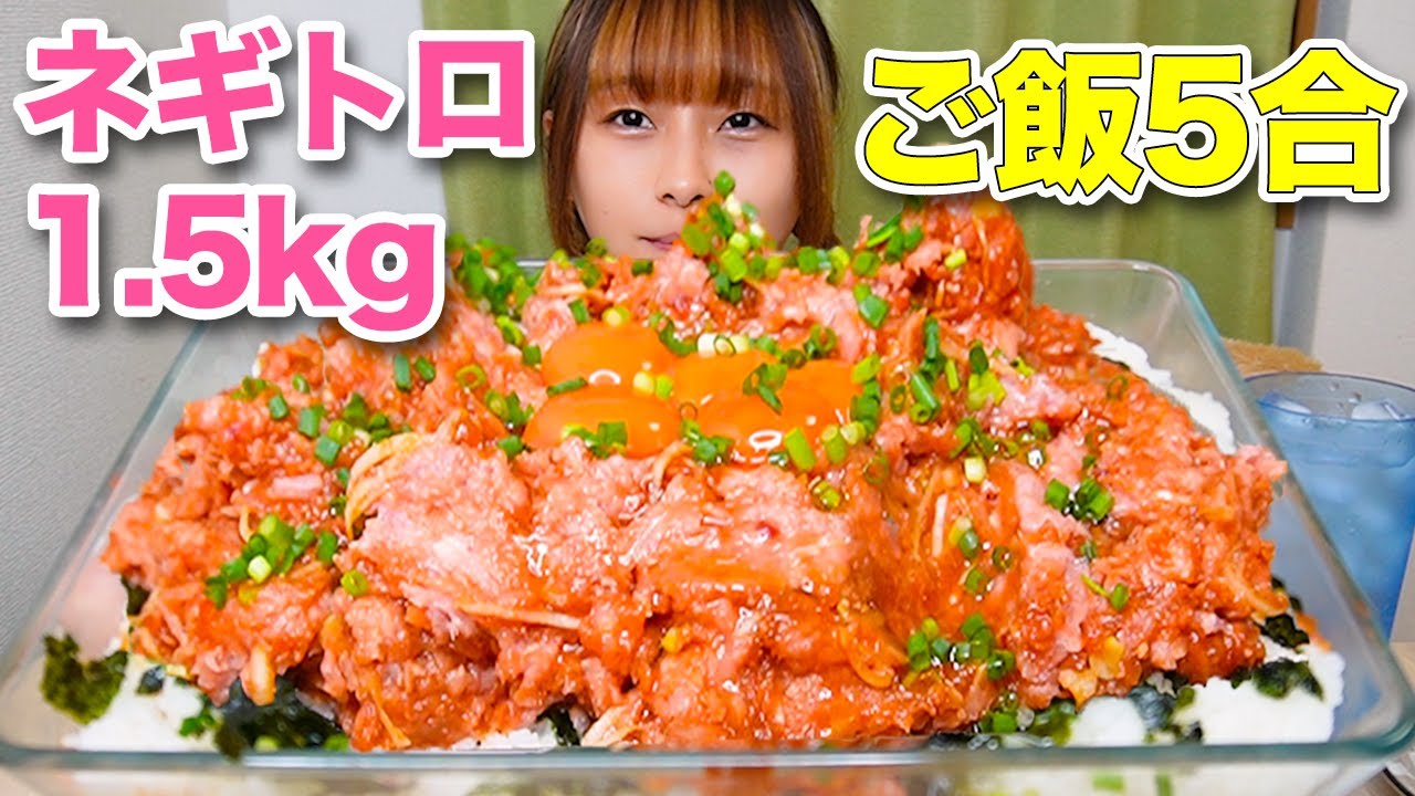【大食い】ネギトロユッケ丼が最高すぎた