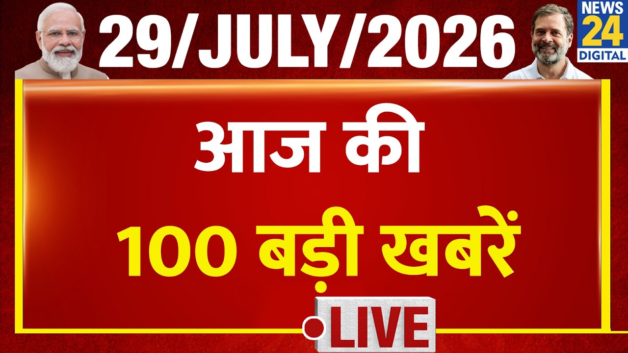 Top 100 News of the Day | News Century | July 29, 2026 | Dipke | CJP | Rahul | PM Modi