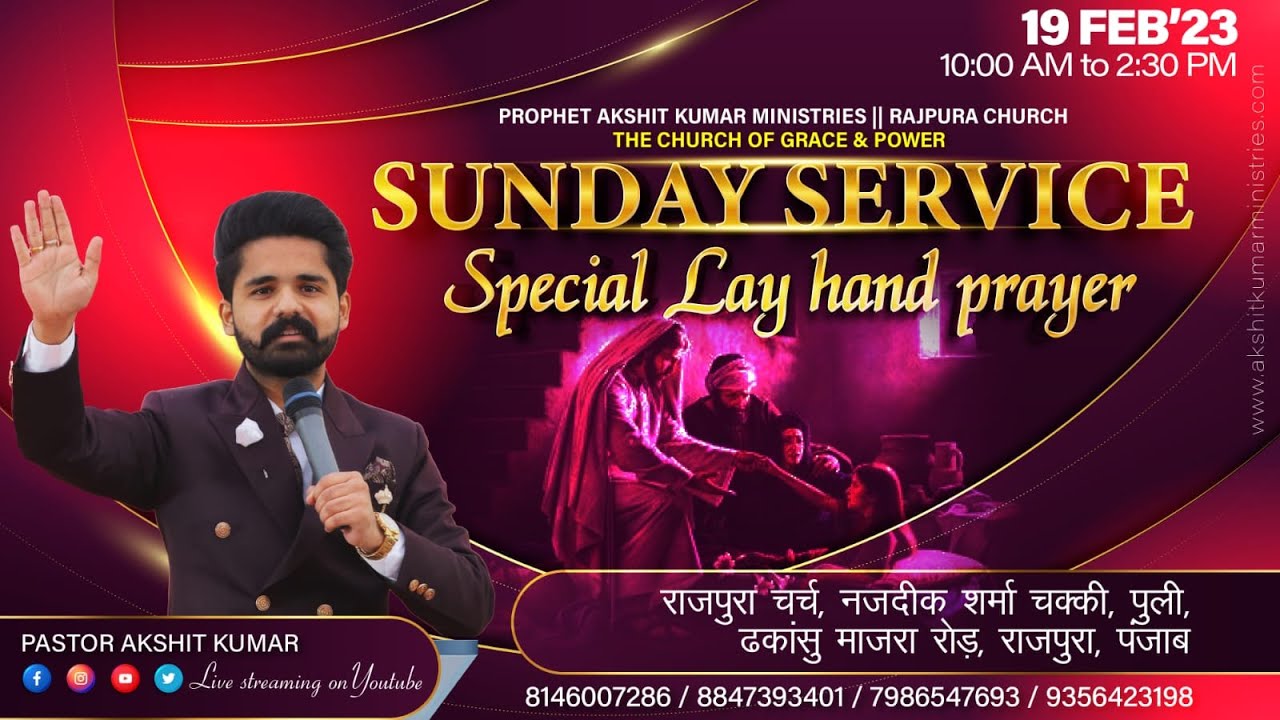 SPECIAL LAY HAND SERVICE (DT - 19-02-2023)-PROPHET AKSHIT KUMAR-RAJPURA CHURCH