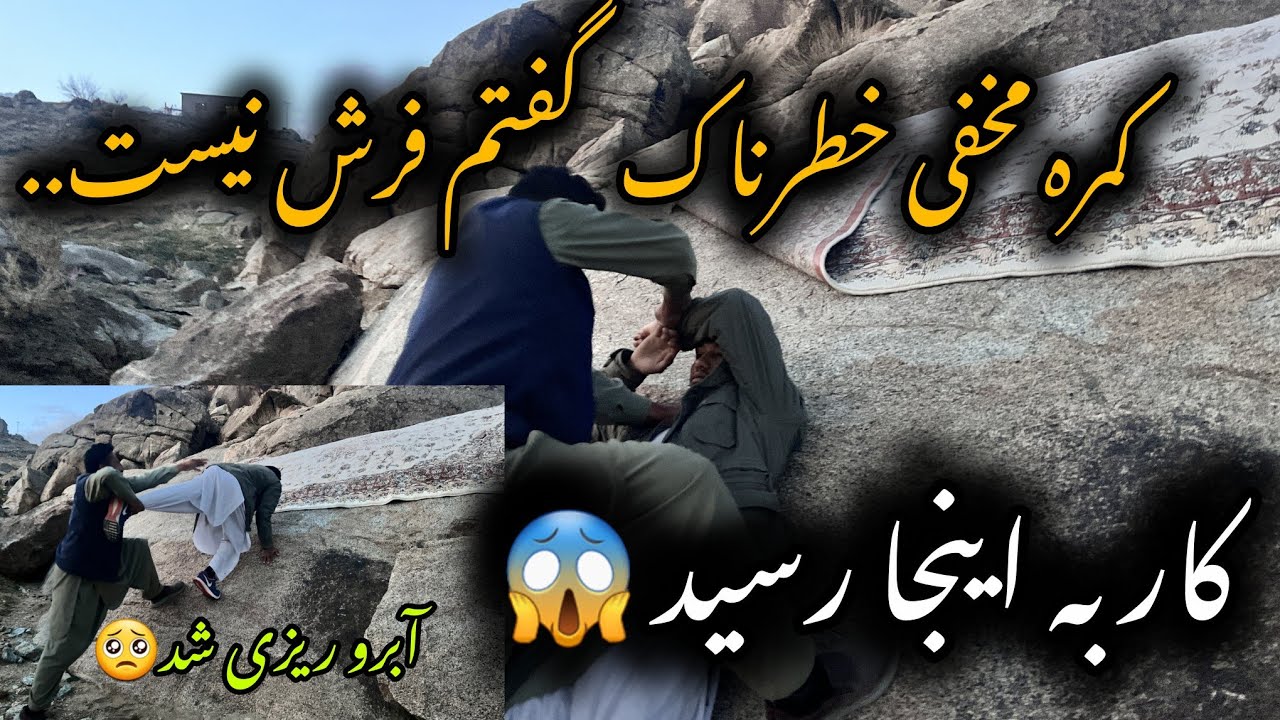 روز بد کمره مخفی کاش نمیرفتم 😳 