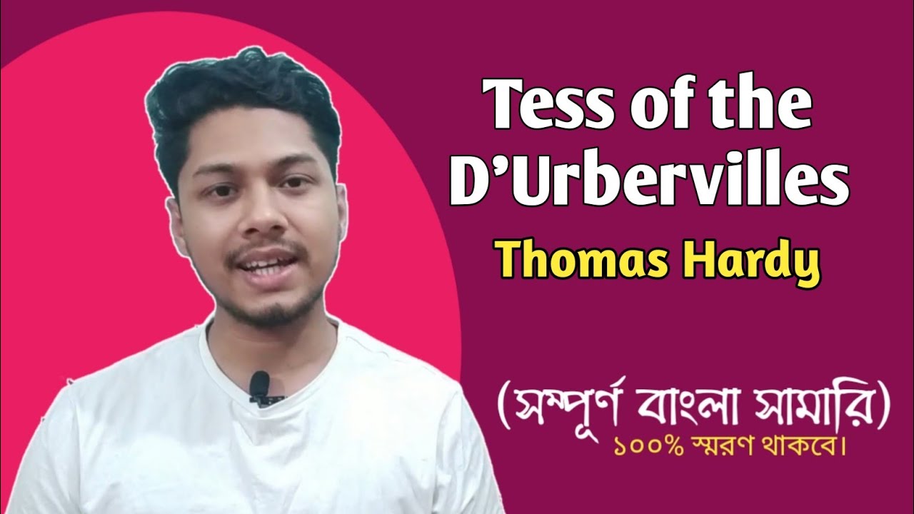 Tess of the D'Urbervilles by Thomas Hardy | Bangla Summary | এক দুঃখী মেয়ের করুণ জীবন