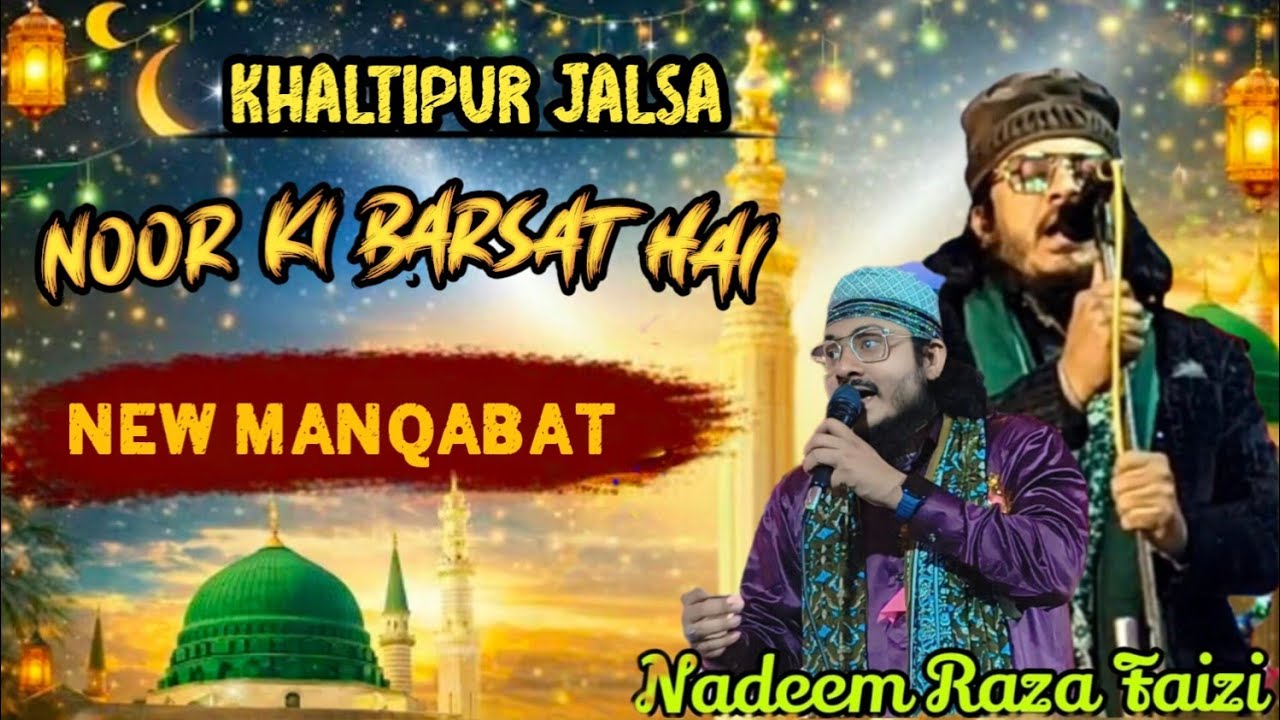 Nadeem Raza Faizi / New Kalam 2026 || Noor Ki Barsat Hai Or Gulseta Guzar Hai Jalsa Khaltipur Jalsa 