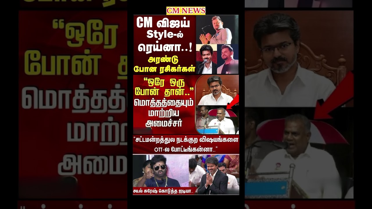 TVK Thalapathy vijay anna || #tvk#dmk#admk#congress#bjp#breakingnews#news#thalapathy#vijay#cjp