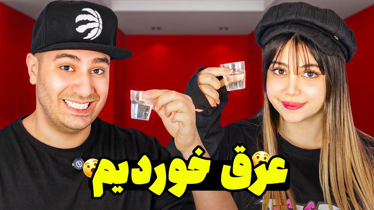 عرق بخور بدون اینکه واکنش نشون بدی🤮🤢😂