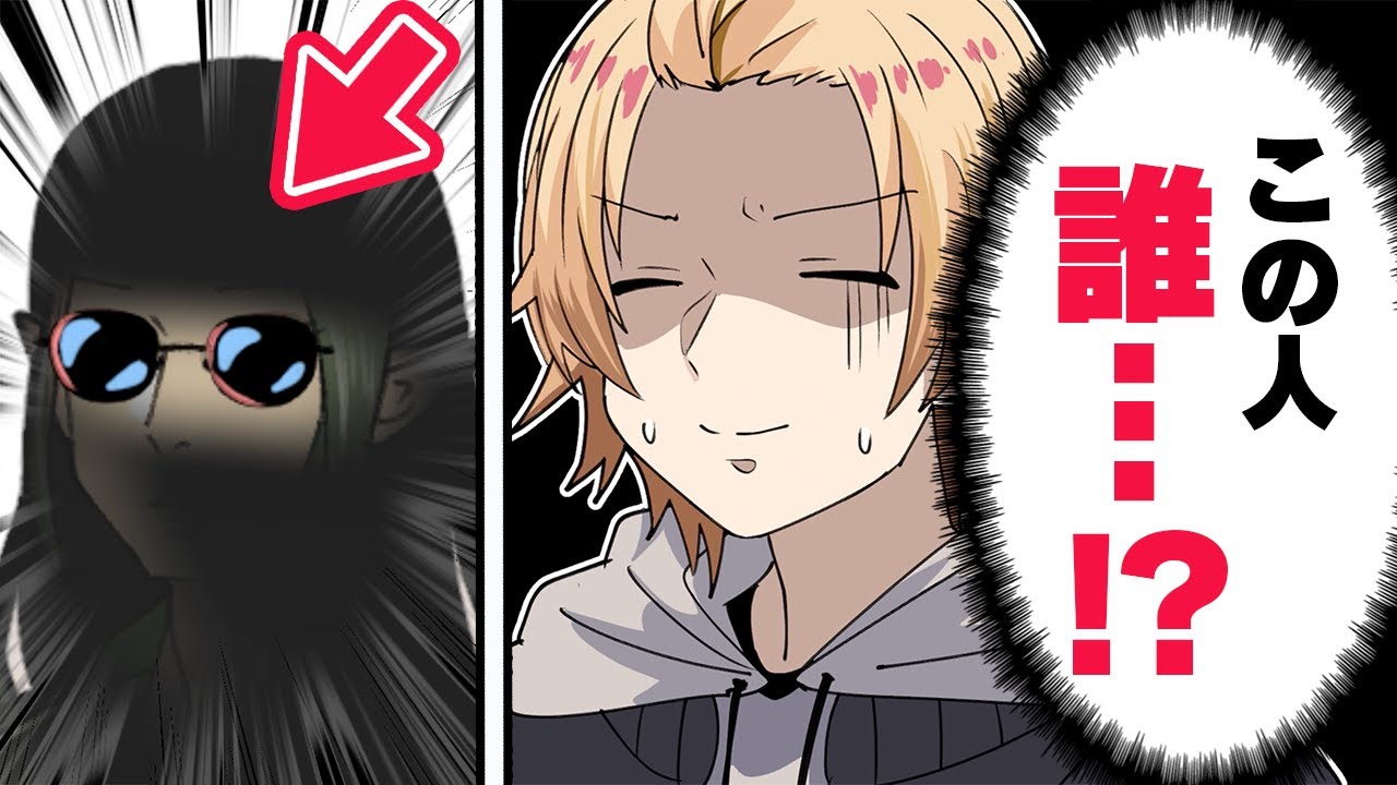 【漫画】楽屋で出会った知らない人にビビりまくる神田笑一【マンガ動画】【アニメ】にじさんじ☆ぷちさんじ VTuber