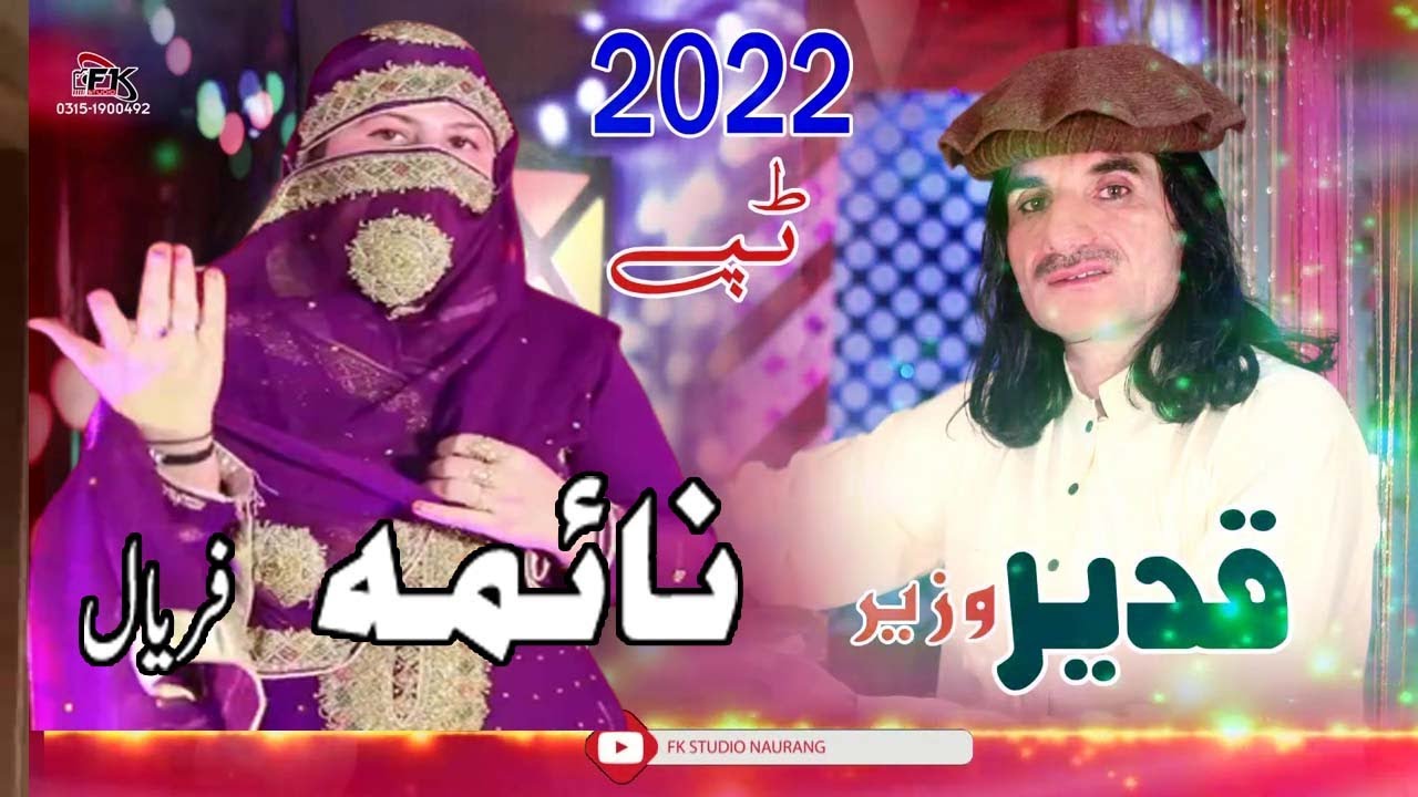 Pashto New Song | Naima Faryal | Qader Wazir |  New Pashto Tapy | Musafari Sad Tapy