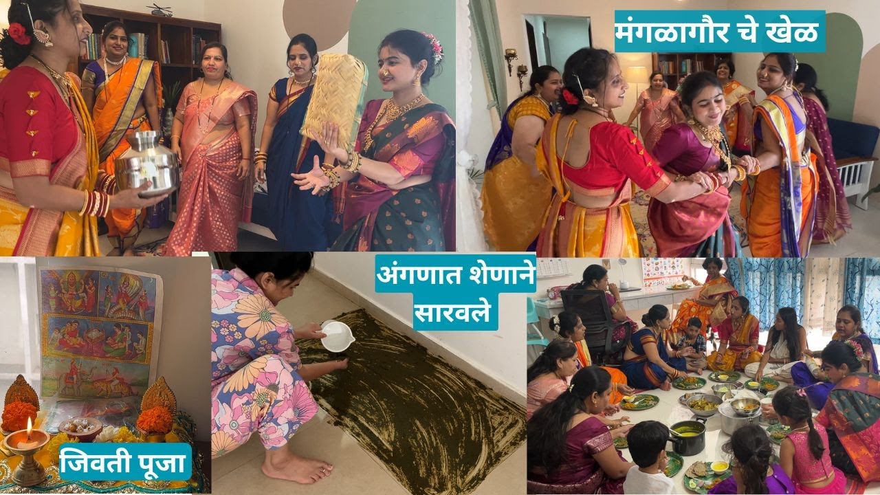 VLOG 124 - आज खेळलो मंगळागौर चे खेळ| Kitty Party महाराष्ट्रीयन theme| मराठमोळ जेवण| जिवती पूजा केली