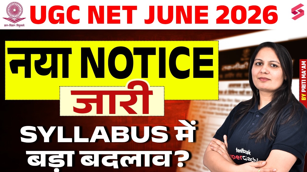 UGC NET NEW NOTICE | UGC NET SYLLABUS NEW CHANGES | UGC NET NOTIFICATION 2026 UPDATE🔥