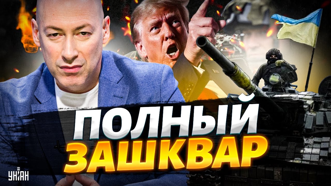 Зашквар 9 мая! Алиев публично ПОСЛАЛ Путина! Парад ослов в Москве. Трамп озверел / ГОРДОН