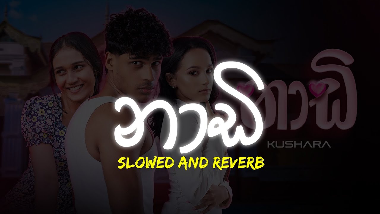 Naadi Slowed And Reverb (නාඩි)