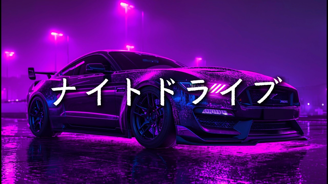 MIDNIGHTDRIVE  MIX  [wave/phonk/nightdrive] // NØCTDRVM