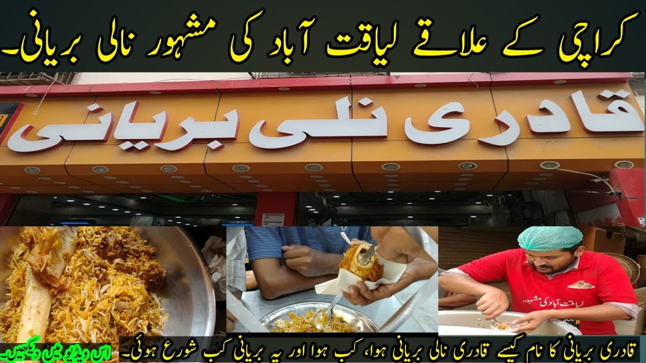 Nalli Biryani l Liaquatabad l Qadri Nalli Biryani Karachi l Street Food in Karachi l Beef Biryani