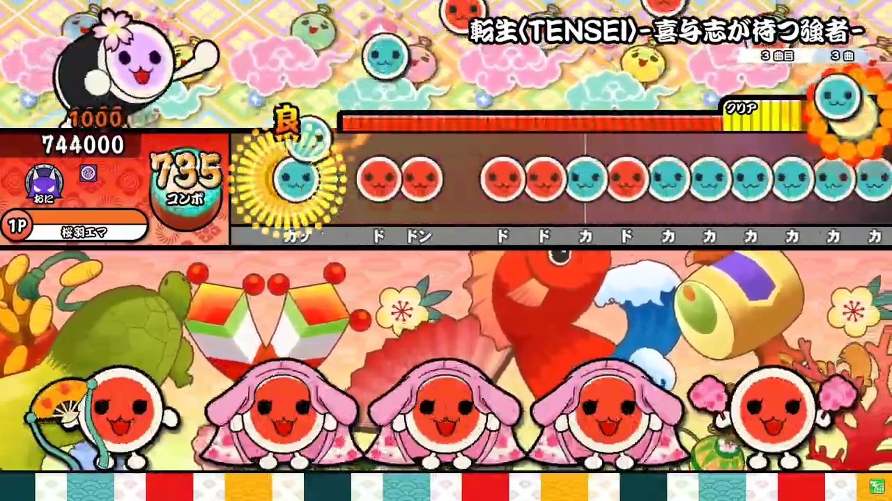 転生〈TENSEI〉-喜与志が待つ強者-(裏) でたらめ全良