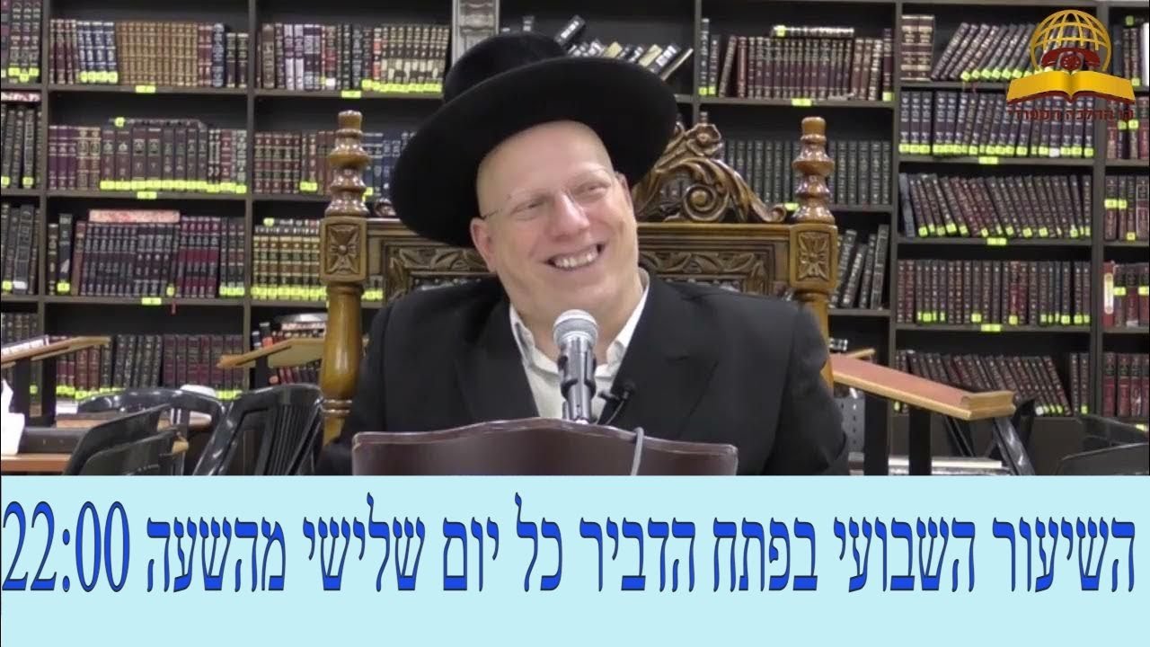 הרב יחזקאל עובדיה פרשת וארא פתח הדביר תשפו