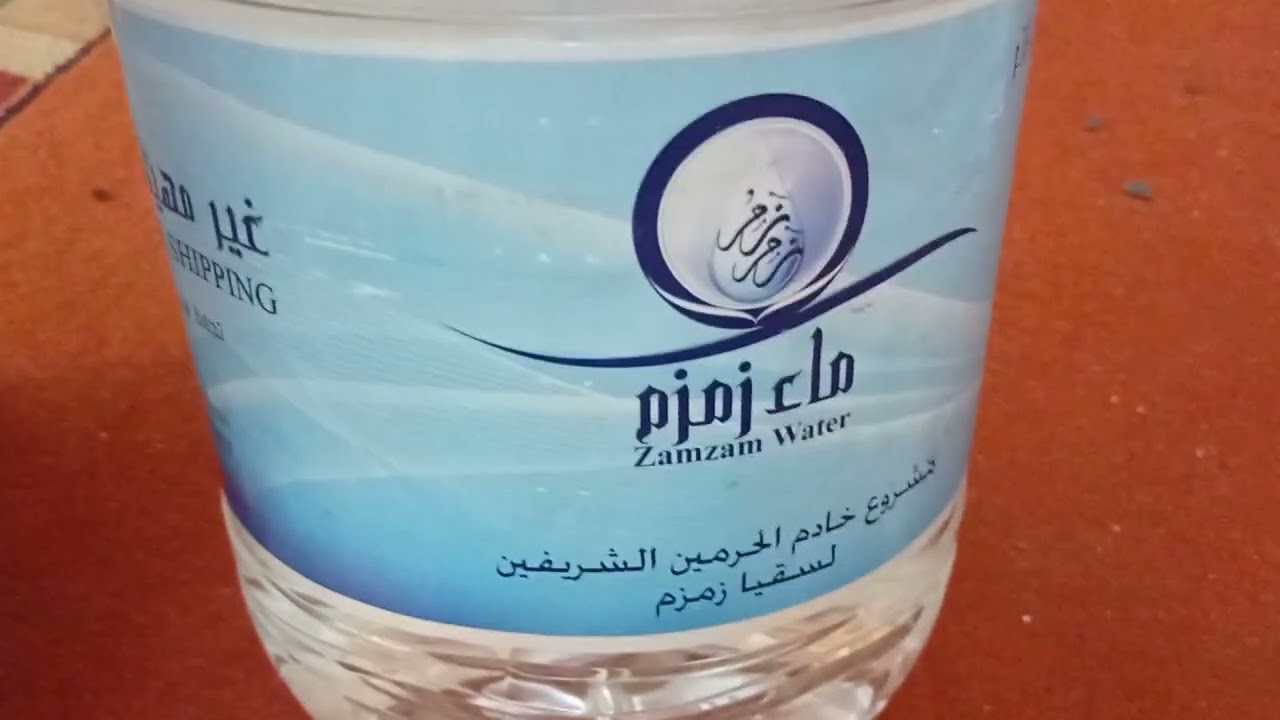 طريقة تغليف ماء زمزم وشراء العبوة فارغة والكرتون كذلك