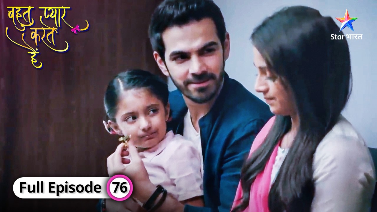Kya hai Zoon ki wish? | Bohot Pyaar Karte Hai | FULL EPISODE-76