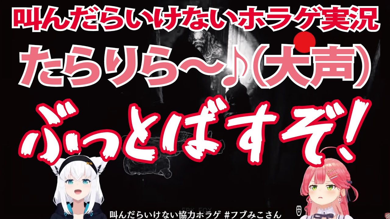 みこフブで PANICORE面白シーンまとめてみた 【ホロライブ切り抜き】