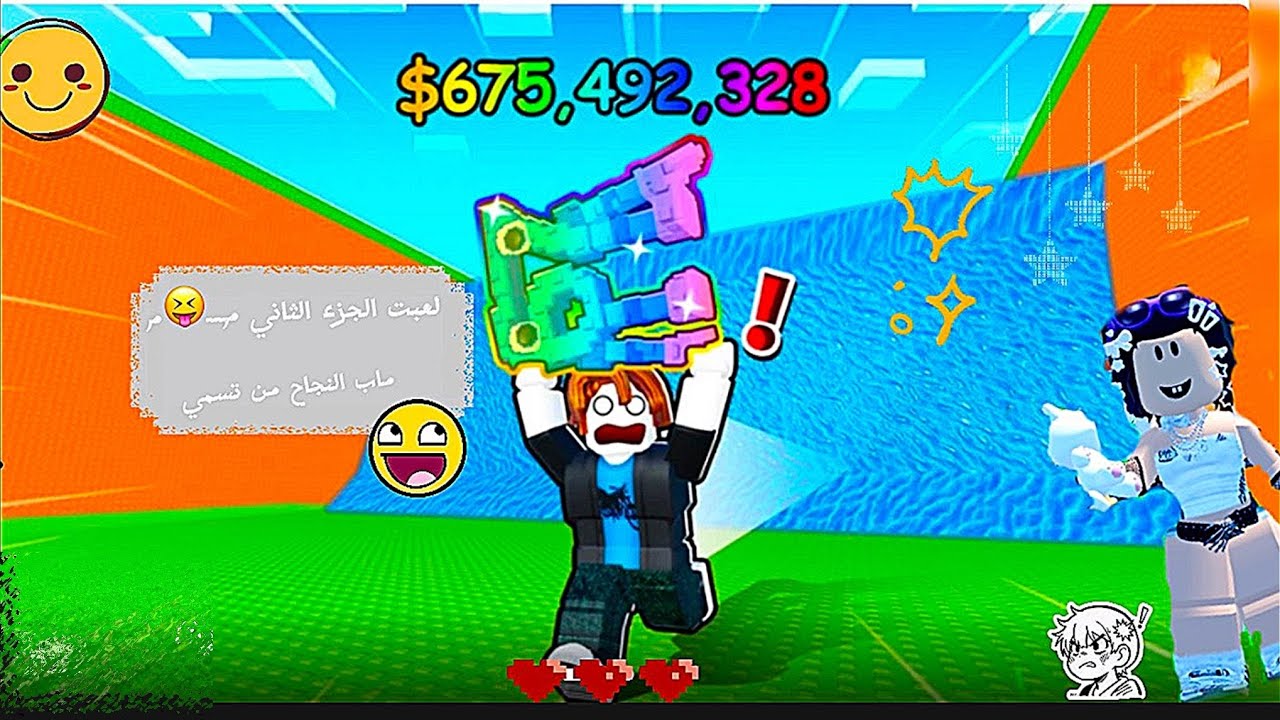 ‏لعبت ماب🙂‍↔️ التسونامي😂😝
