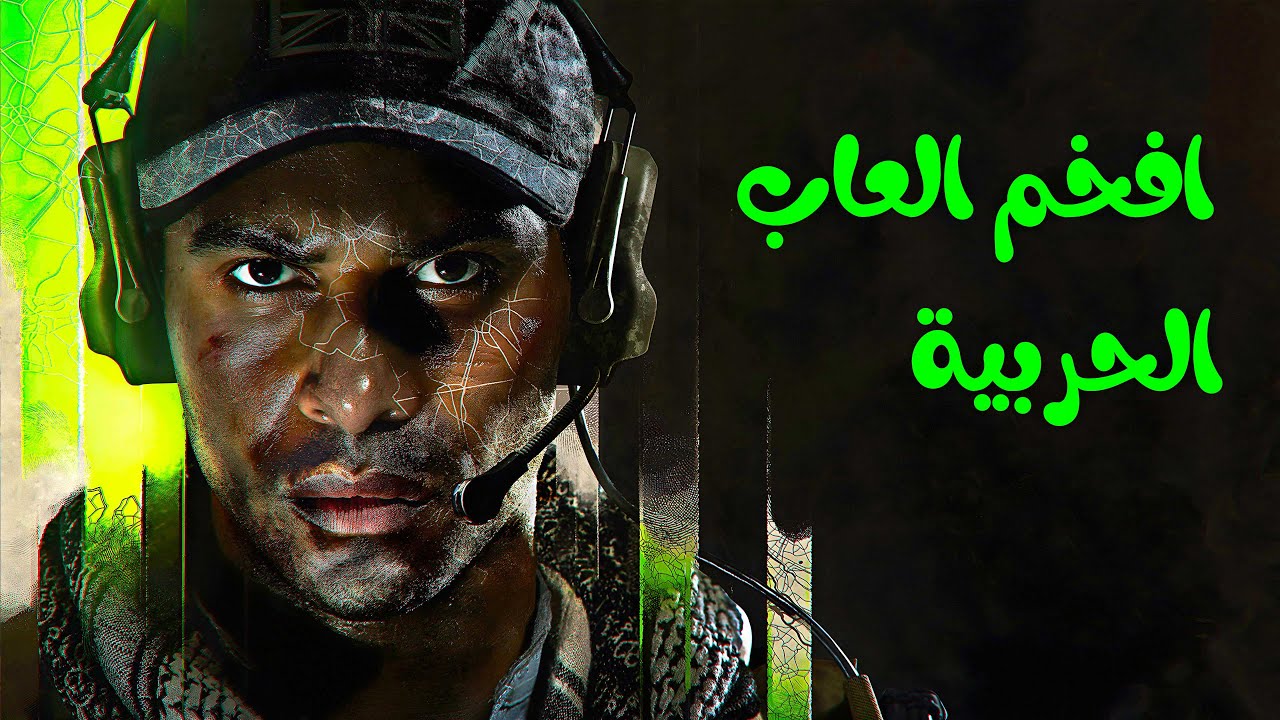 افضل 10 العاب حربية للاجهزة الضعيفة بدون إنترنت وتشتغل على رامات 1 جيجا وأقل كمان !
