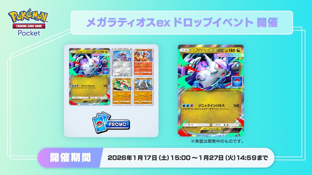 【PTCG Pocket】「超級拉帝歐斯ex掉落活動」超級拉帝歐斯ex牌組（紅蓮烈焰）｜自爆磁怪花舞鳥｜不含寶可夢EX