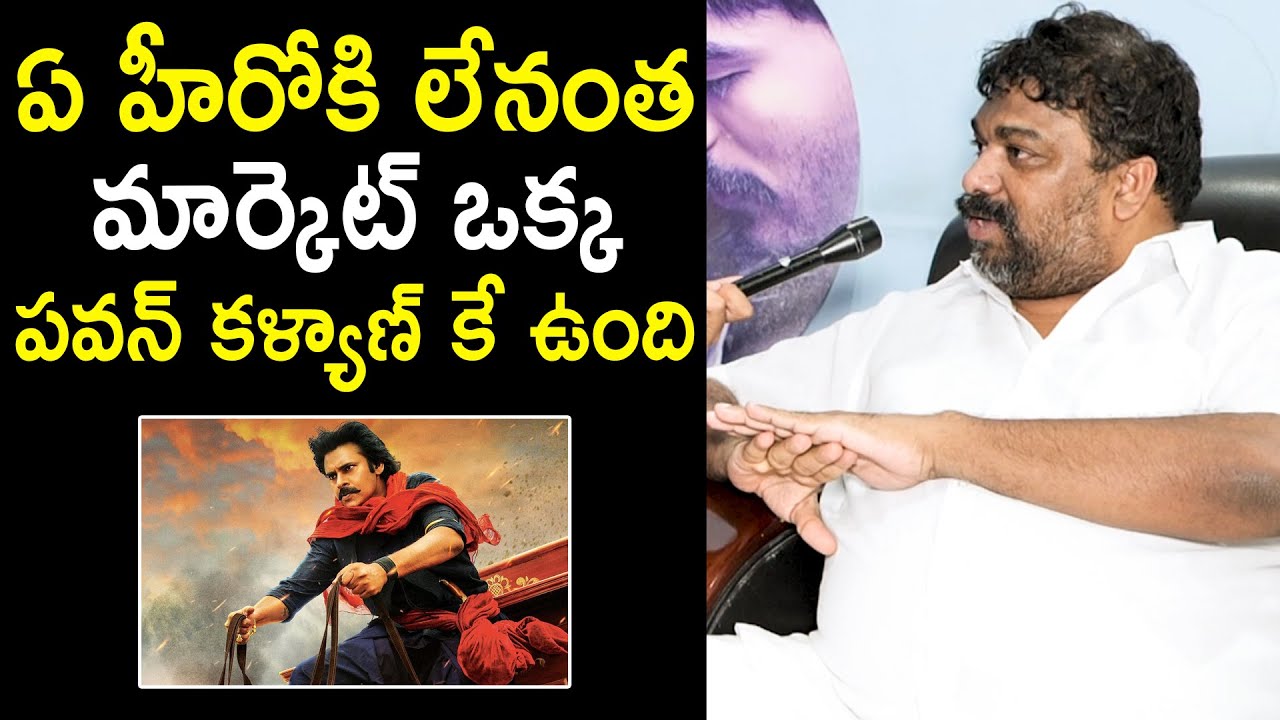 Producer Natti Kumar SUPERB Words About Pawan Kalyan | NewsQube