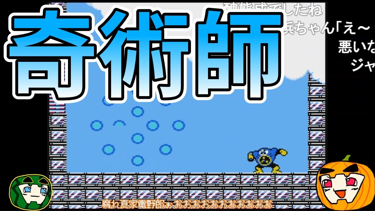 【ゆっくり実況】ちかころ(不殺)ロックマン2【コメ付き】【南瓜ぐてぃ】