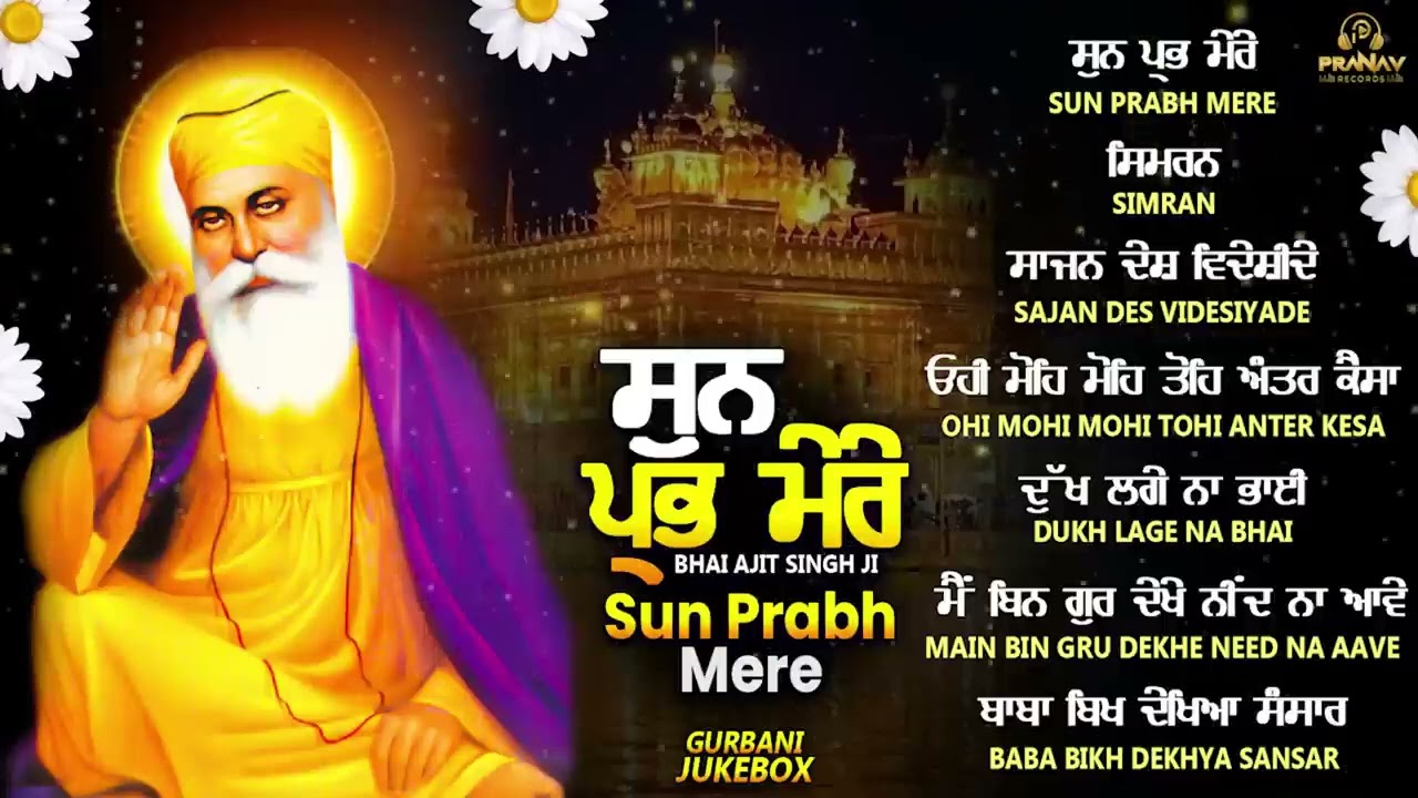 New Shabad Gurbani Kirtan 2026 Jukebox - New Shabad Kirtan - Nonstop Gurbani - Nonstop Shabad Kirtan