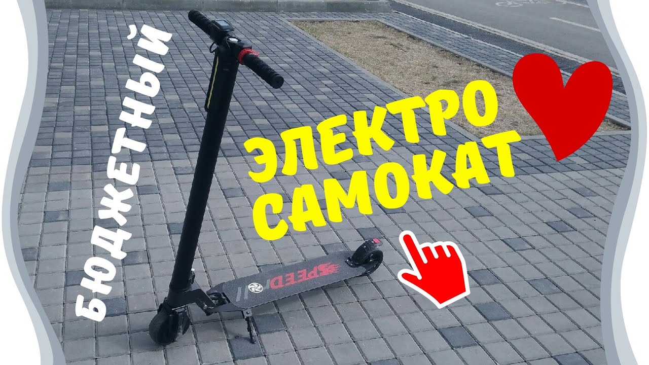 ВАУ! Электрический самокат Speedroll E-5 / Аналог Jack Hot