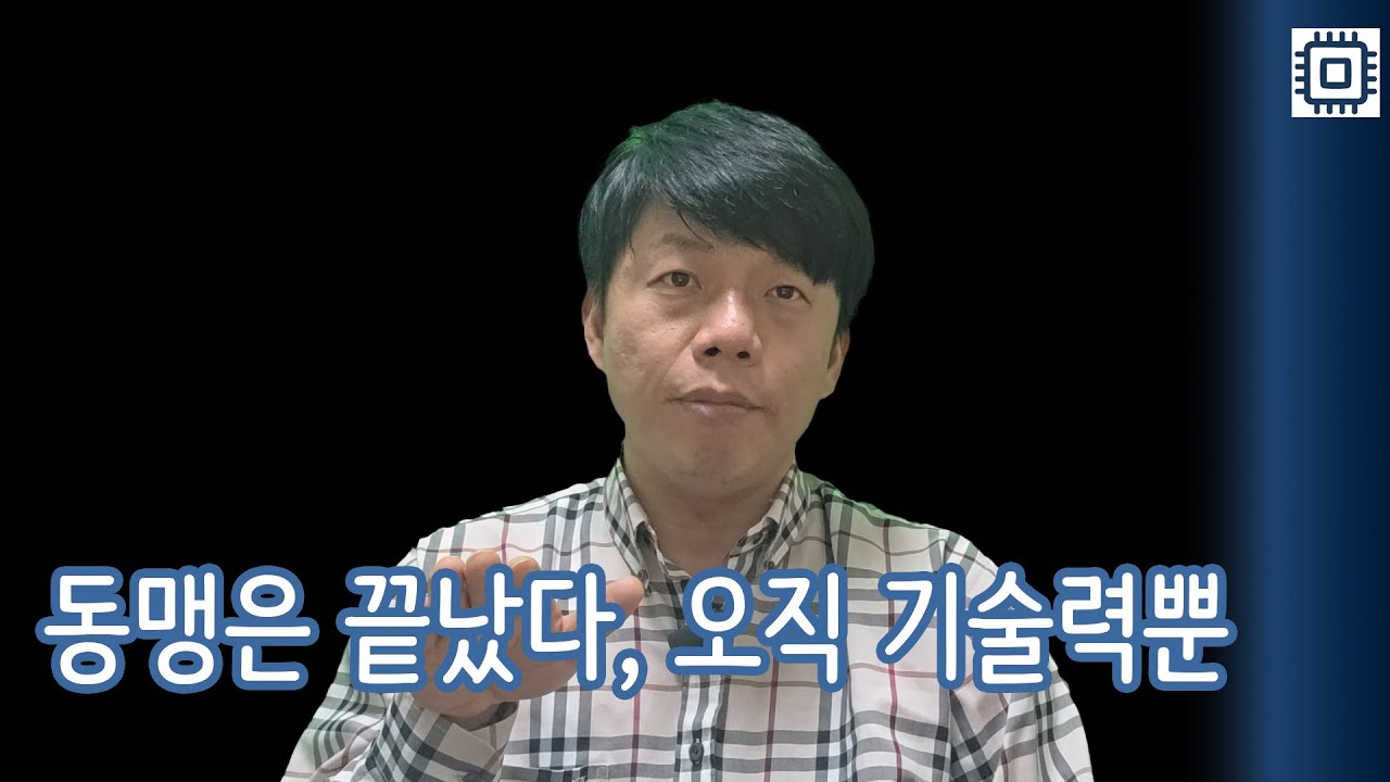 [한반도 위클리] 16 | HBM 다음은 'HBF'입니다! 낸드 플래시 가격 폭등과 삼성·하이닉스의 무서운 시나리오