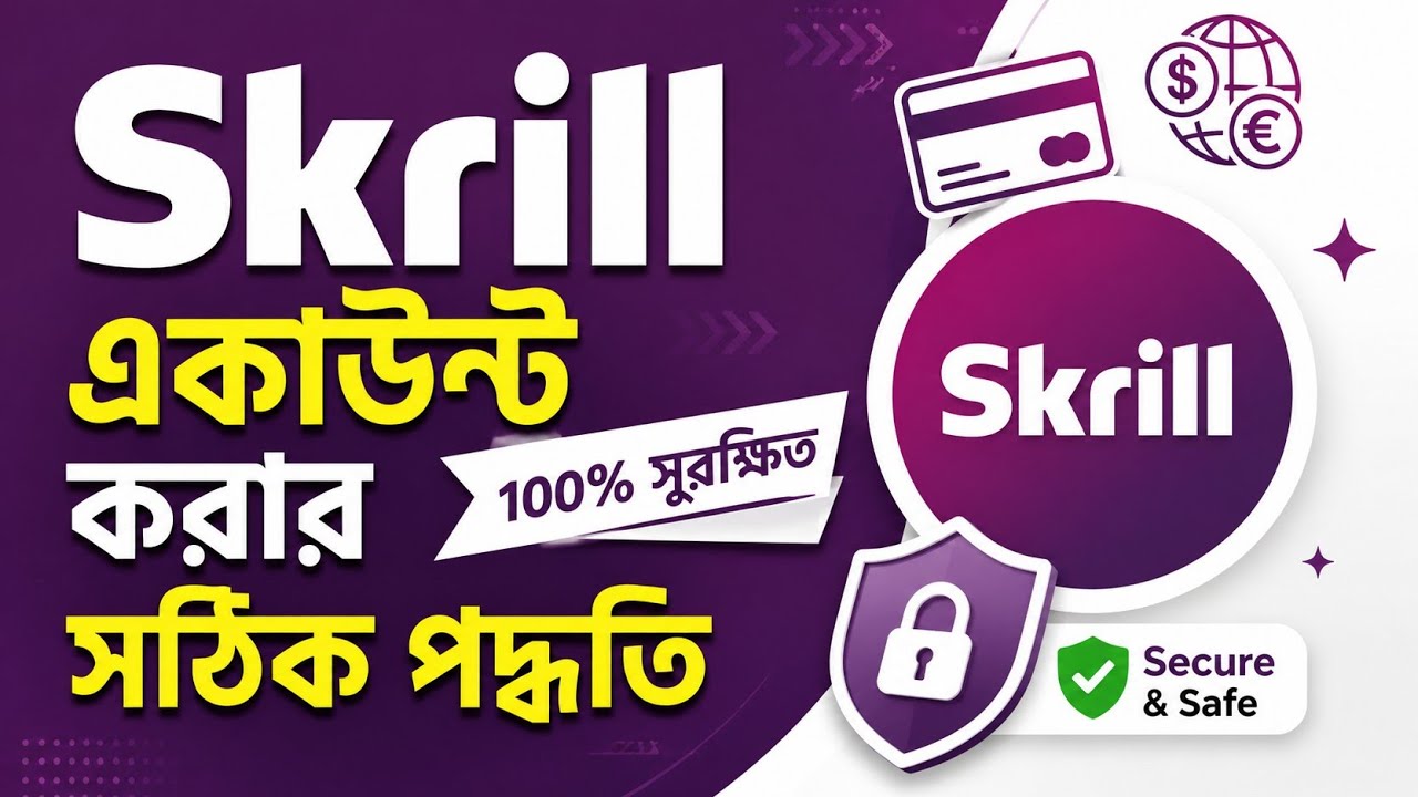 কিভাবে Skrill অ&zwj;্যাকাউন্ট খুলবেন? | How To Create Skrill Account Bangla
