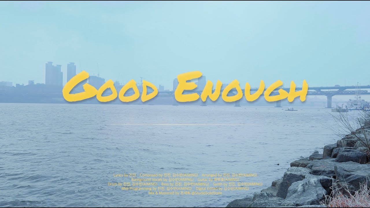 진진(JINJIN) JIN LAB Project 1. 'Good Enough'