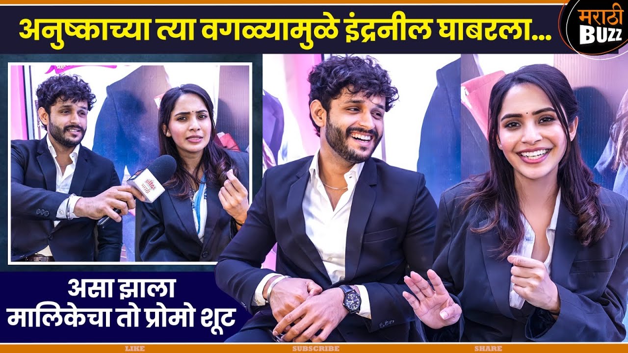 आणि इंद्रनील अनुष्काला घाबरला|Anushka Sarkate|Indraneel kamat|Star Pravah|vachan dile tu mala