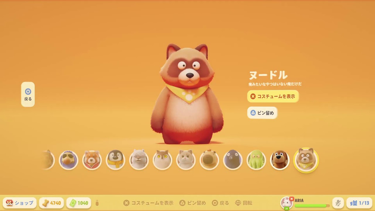 【パーティーアニマルズ】#8  参加型(*^^*)やるよ♪