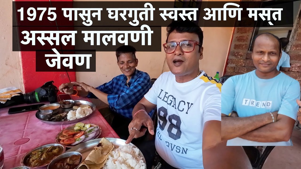 मालवणमधील 1975 पासुन घरगुती स्वस्त आणि मस्त जेवण चे ठिकाण Hotel Nityanand | Chouke Bazar Malvan