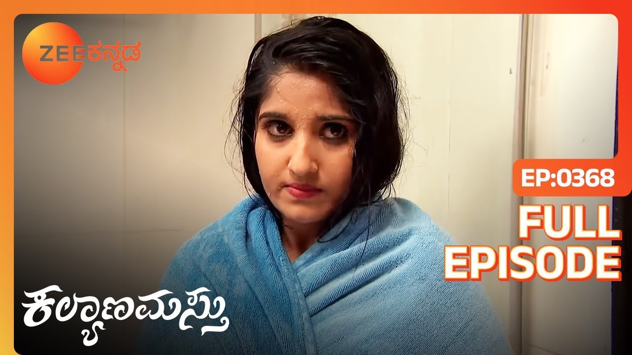 ನಿತ್ಯ ಸೂರ್ಯ ಮನೆ ಬಿಟ್ಟು ಹೋಗಿದ್ದಾಳೆ - Kalyanamasthu - Full Ep - 368 - Sunny, Bhavana - Zee Kannada