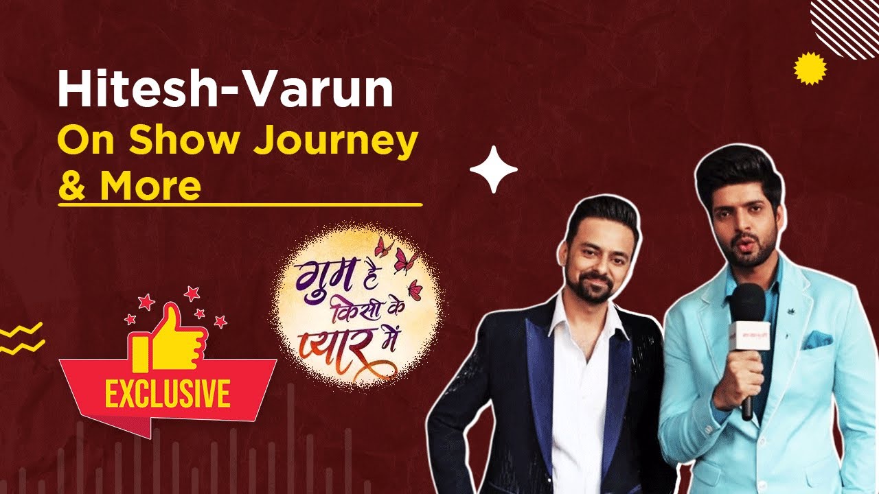 Ghum Hai Kisi Ke Pyaar Mein | Hitesh-Varun On Best Memories, Bond,Message For Savi-Rajat Fans & More