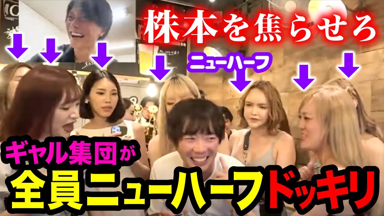 【ドッキリ】サシ飲みと見せかけて株本社長がニューハーフに囲まれるドッキリ