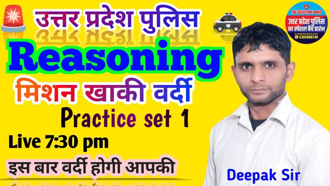 UP CONSTABLE REASONING CLASSES | UP POLICE REASONING CLASS | UP CONSTABLE REASONING PRACTICE SET-01