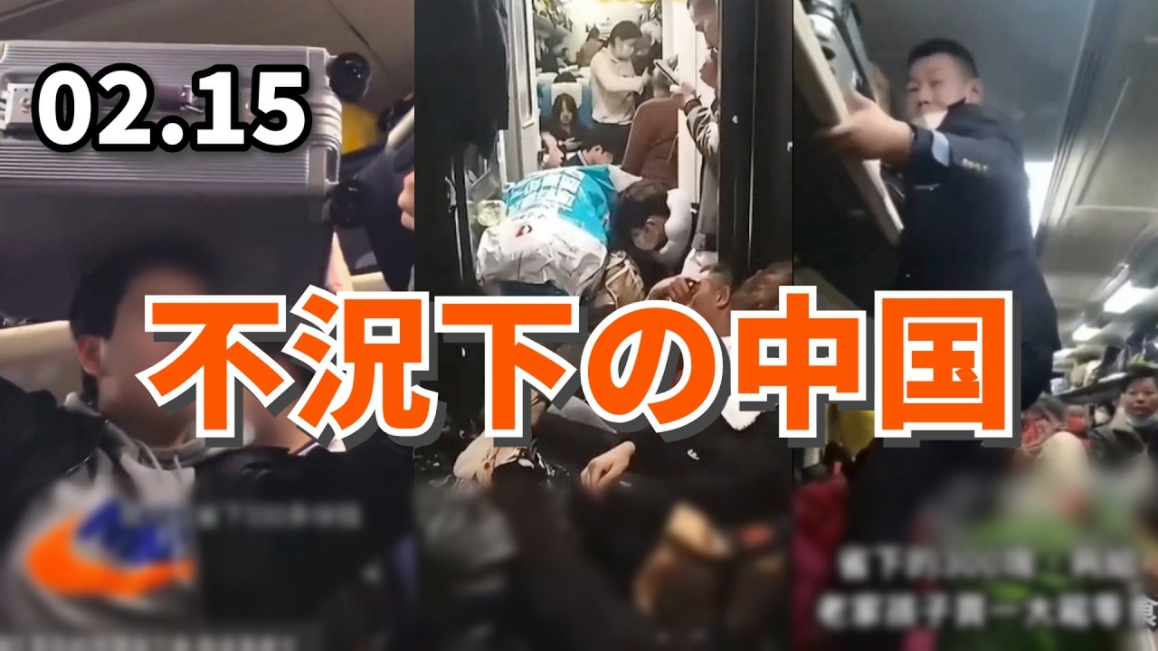 不況下の中国