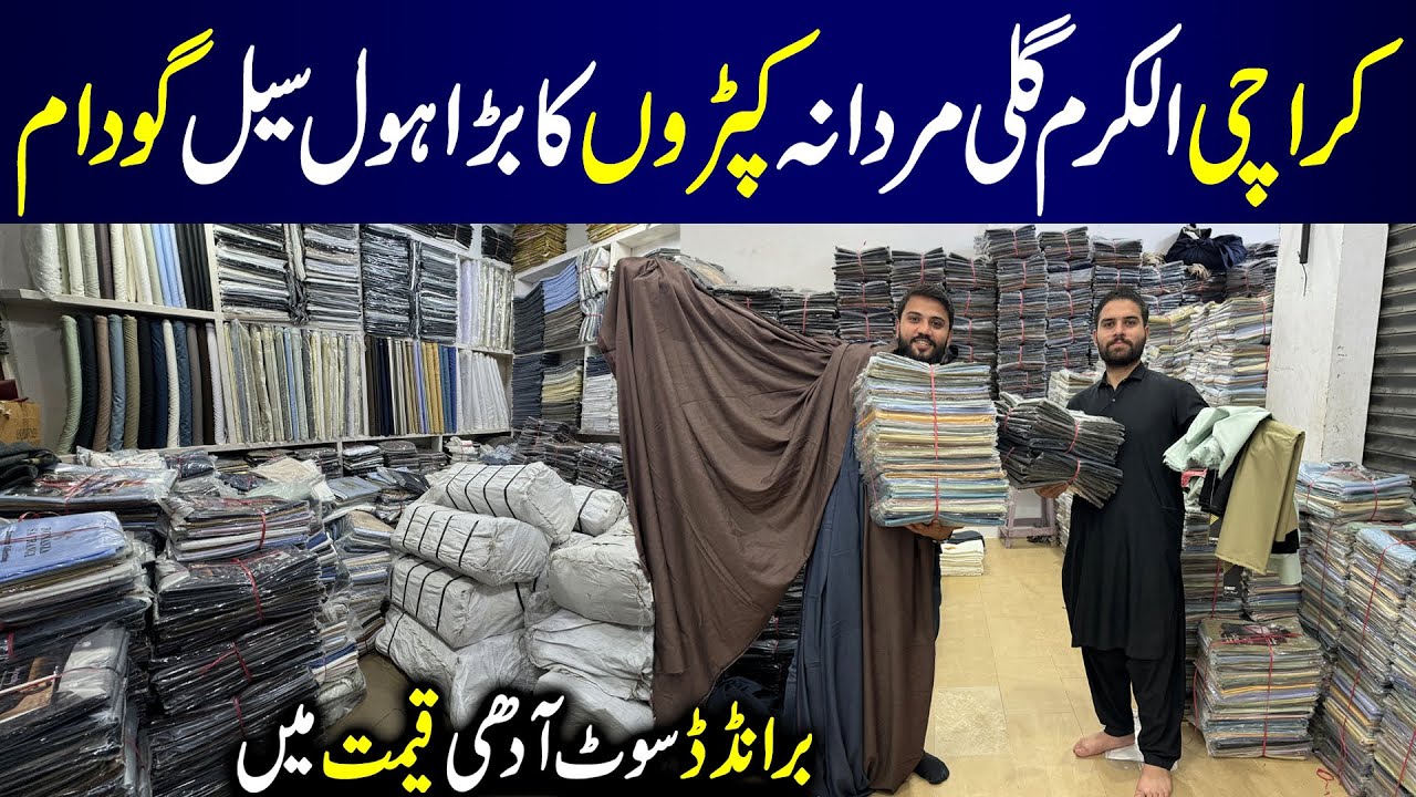 Gents Branded Suits Wholesale Market | Al Karam Galli | Gul Ahmed | Al Habib Fabrics