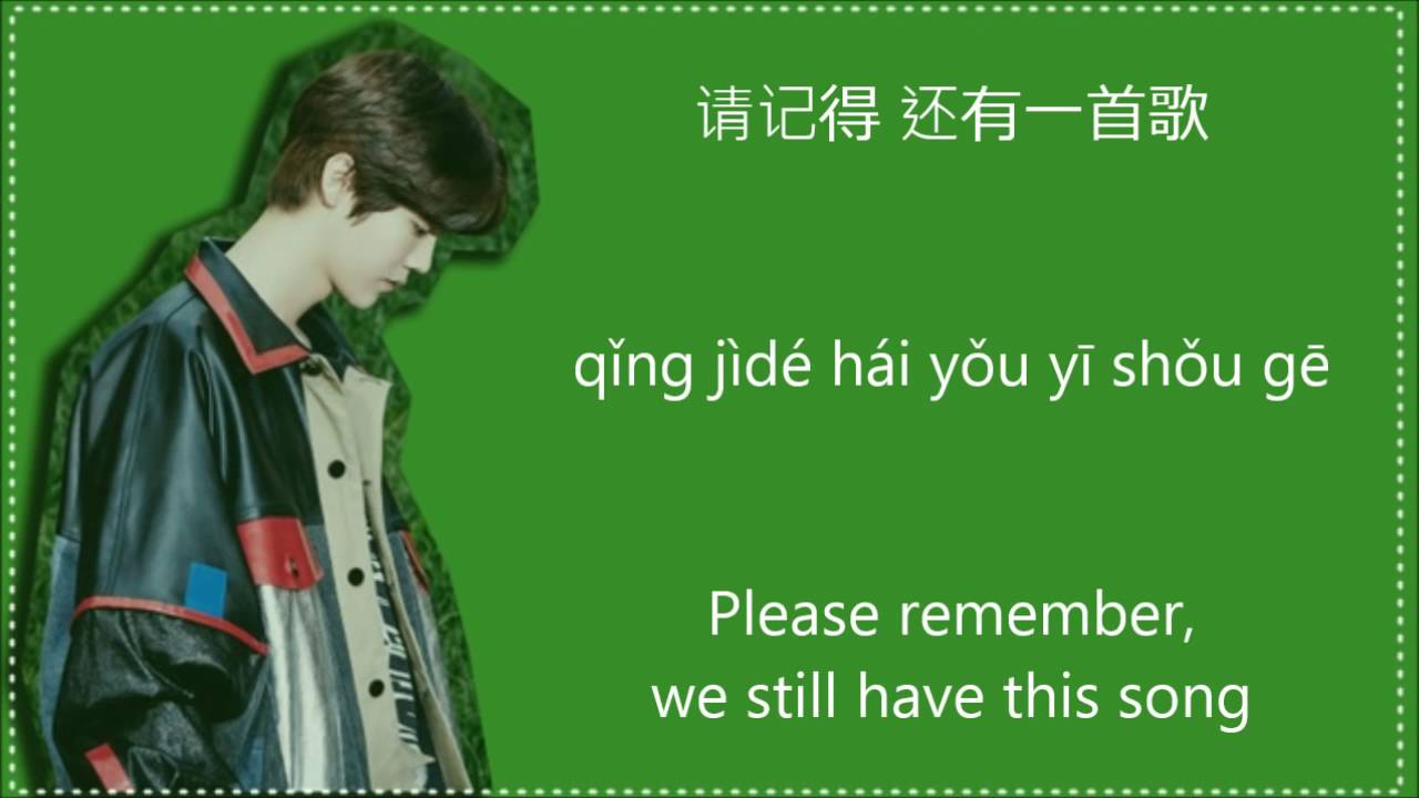 LUHAN 鹿晗 &ndash; YOUR SONG 致爱 CHINESE + PINYIN + ENG LYRICS
