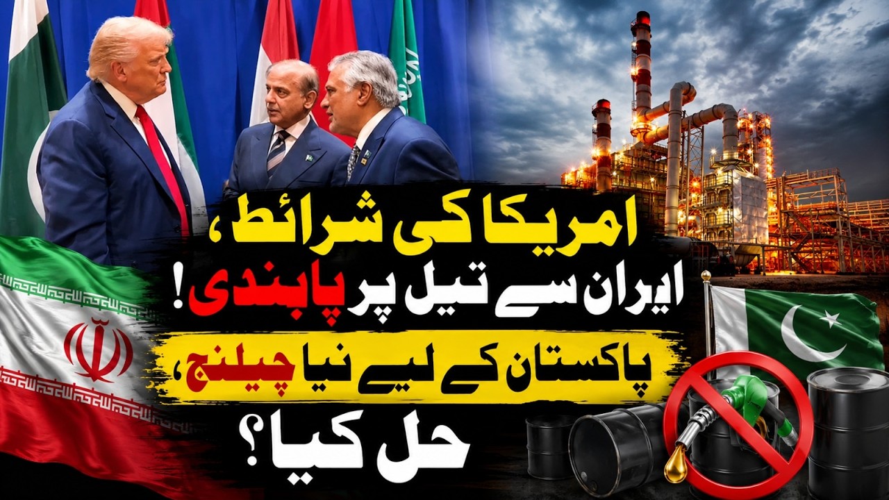US-Iran Tensions, $10 Billion Aid, IMF & Pakistan Economy | Rafiq Bhutto Analysis | Hamariweb News