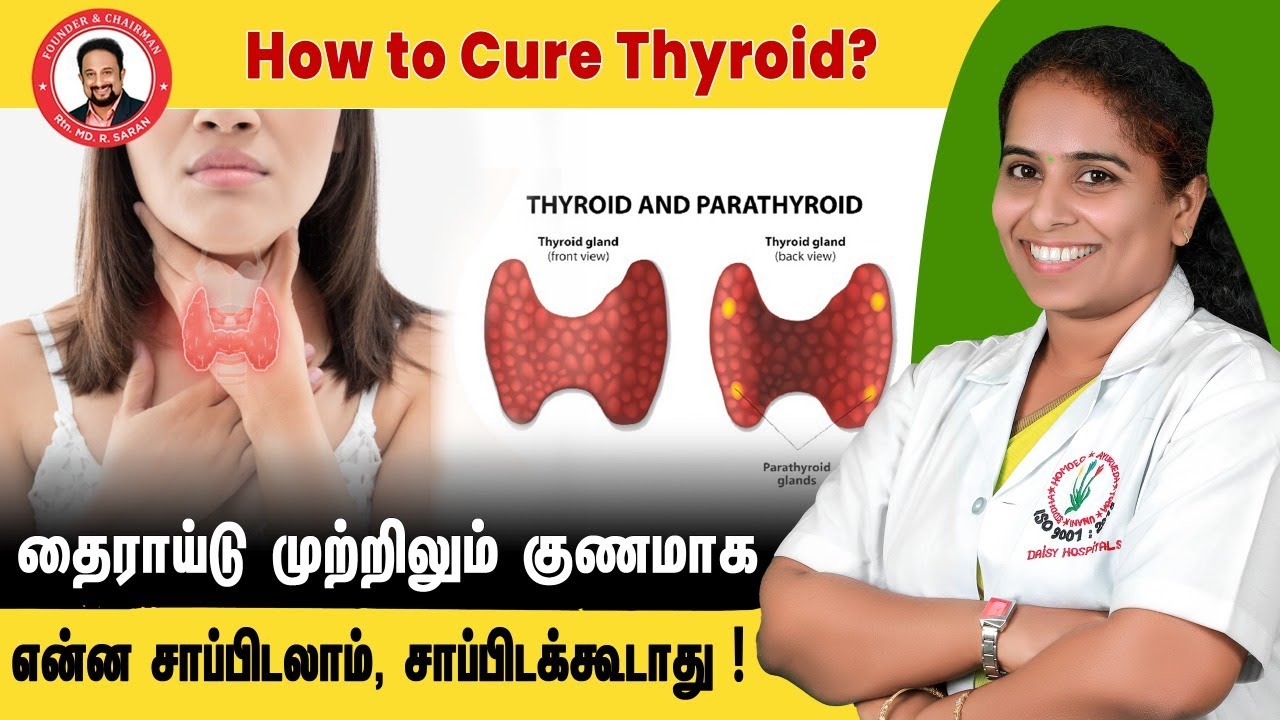 THYROID உங்களுக்கு இருக்கா? எப்படி கண்டுபிடிப்பது? யாருக்கெல்லாம் வரும் ? Home Remedy For Thyroid !