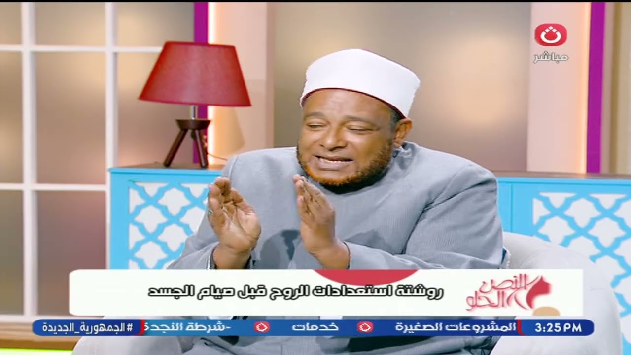 الشيخ أشرف عبد الجواد يتحدث عن كيفية الفوز بـ 