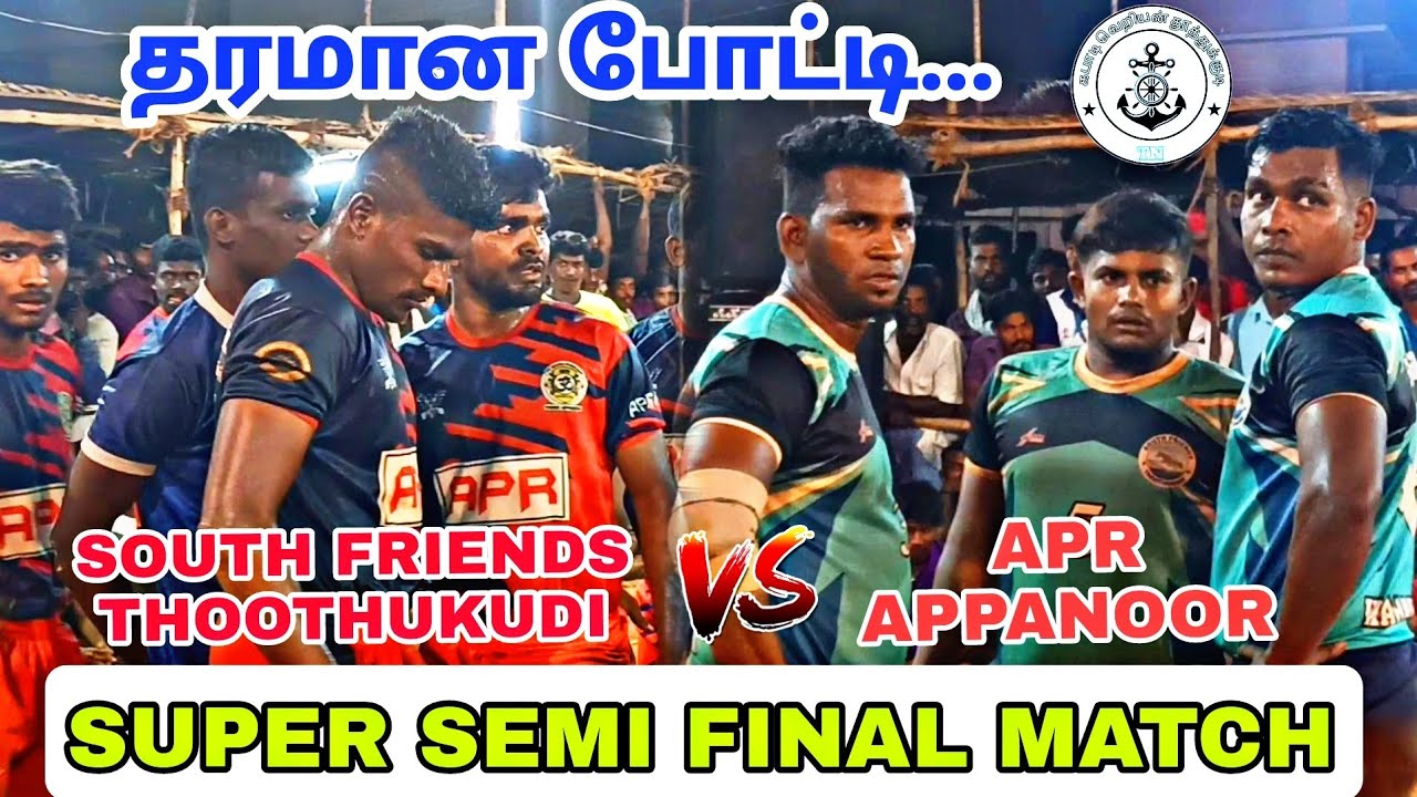 SF - APR APPANOOR vs SOUTH FRIENDS THOOTHUKUDI | STATE LEVEL MATCH | PERUNKULAM - THOOTHUKUDI