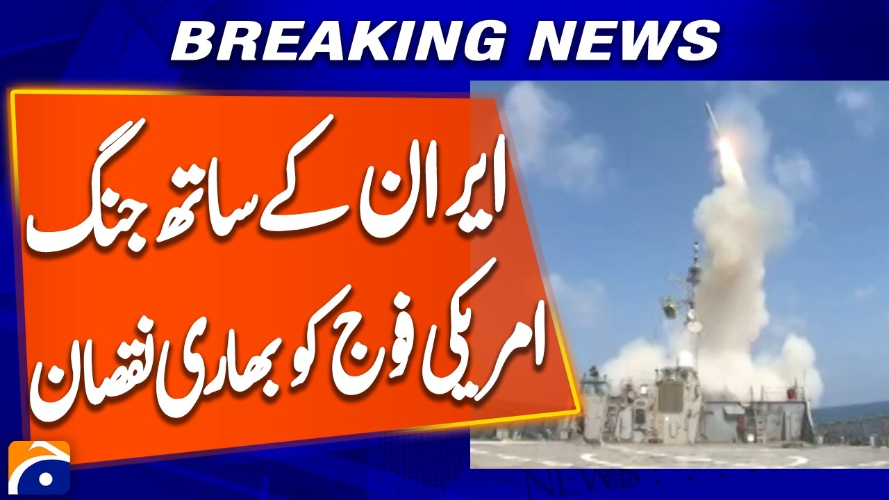 US Military Lost Nearly $2 Billion in First Days of Iran Conflict – Irani Media Reports | Geo News