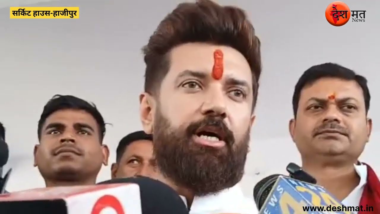 खाड़ी देशों में युद्ध संकट पर Chirag Paswan ने हर बिहारी को सुरक्षित लाने का दिलाया भरोसा |CM को दी