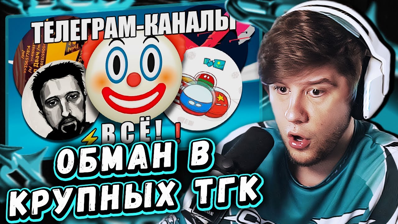 ЛАГОДА СМОТРИТ: Как Телеграм-каналы обманывают свою аудиторию (Топор, Двач, КБ и прочие) by semerkin