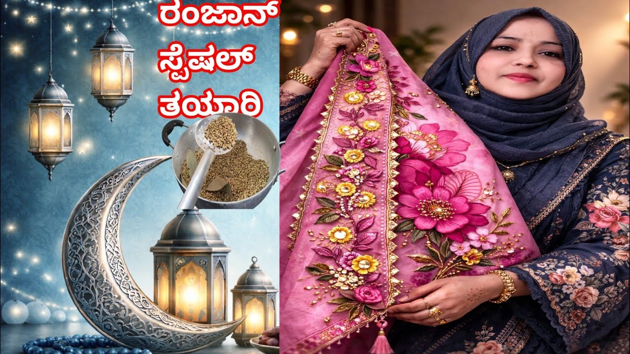 💫 ಮನೆಯಲ್ಲಿ ರಂಜಾನ್ ಹಬ್ಬದ ತಯಾರಿ ಶುರು ನಾನು ಯಾವ ಕಲರ್ ಡ್ರೆಸ್ ತಗೊಂಡೆ ನೋಡಿ 😍 