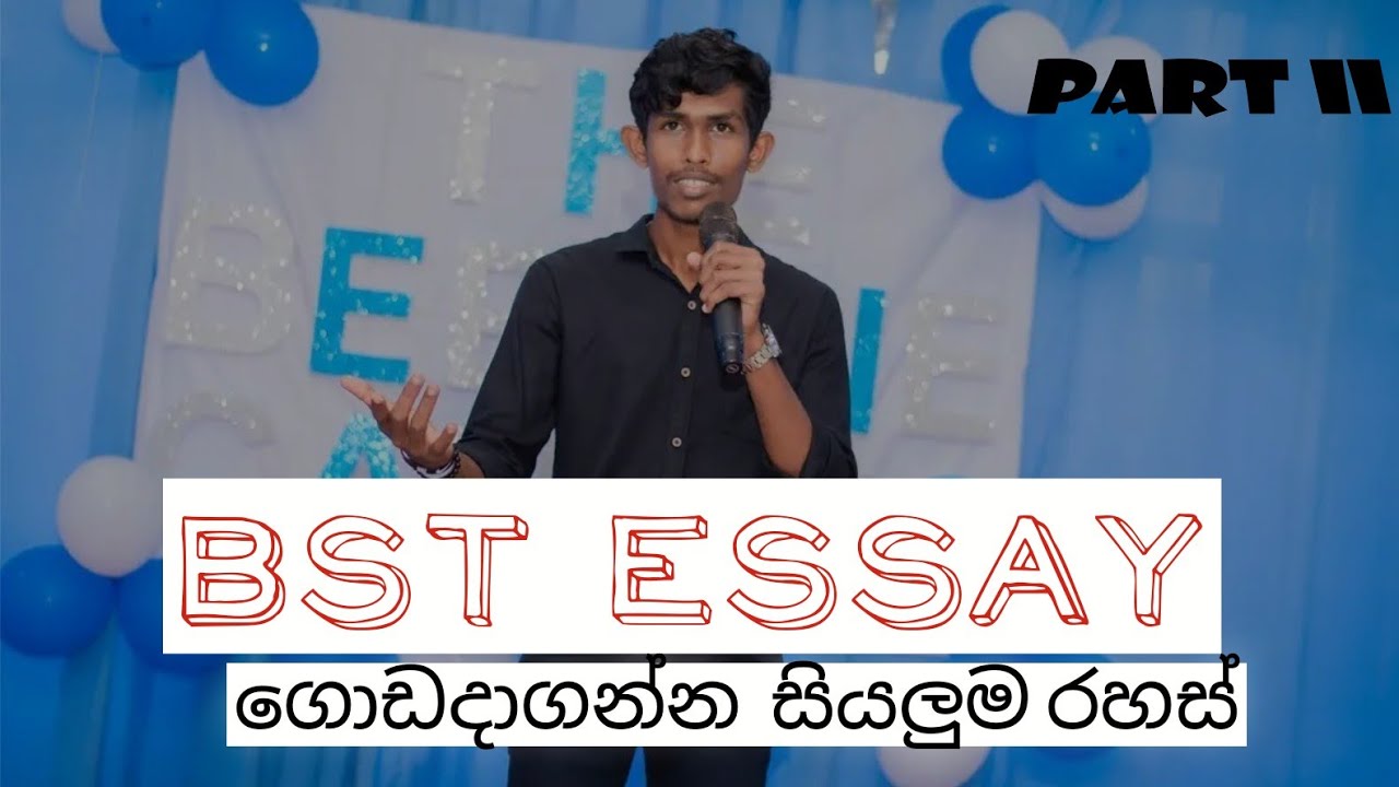 ☑️BST ESSAY papaer එක ලේසියෙන්ම ගොඩදාගමු part 2